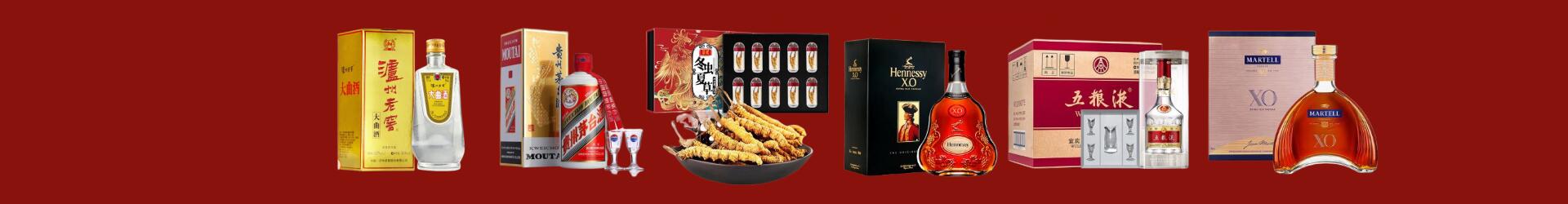 中卫佳喜烟酒商行